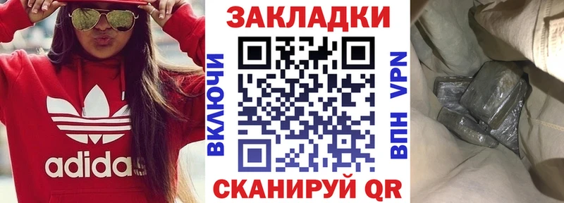 Купить Alpha PVP  Кокаин  Мефедрон  Канабис  ГАШИШ  Энгельс