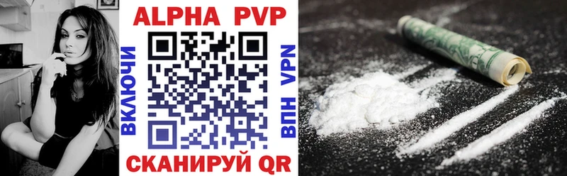 Купить  Энгельс  Alpha PVP Соль 