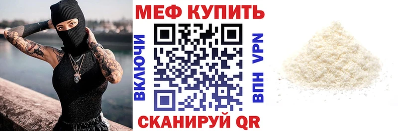 Мефедрон мука  Купить где  Энгельс 