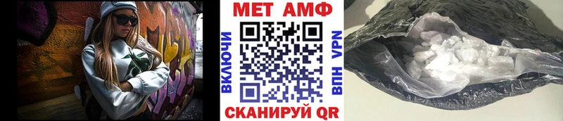 МЕТАМФЕТАМИН пудра  Купить где  Энгельс 