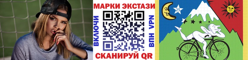 Марки 25I-NBOMe 1,5мг  Купить  Энгельс 